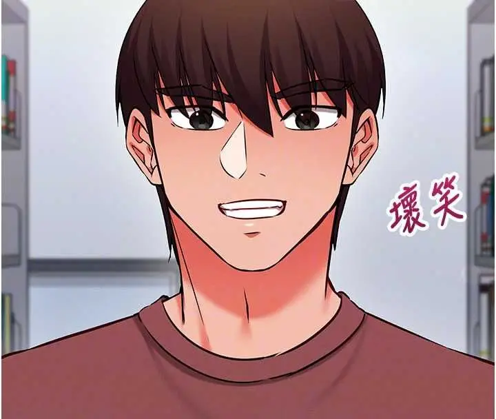 漫画《催眠偷心计》第30话第94张图