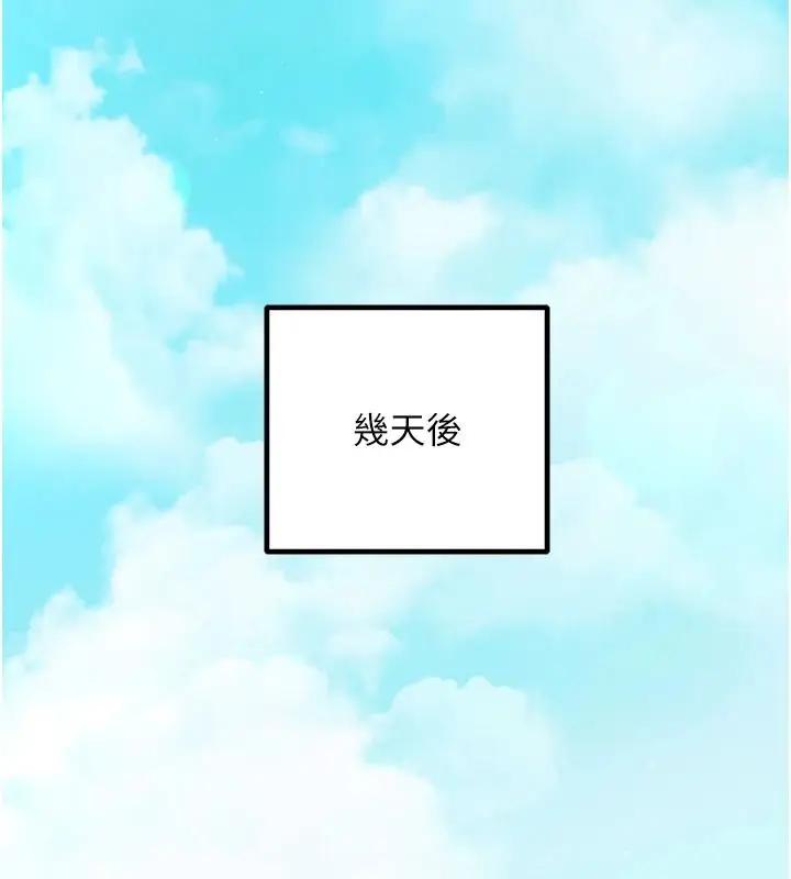 漫画《催眠偷心计》第30话第99张图
