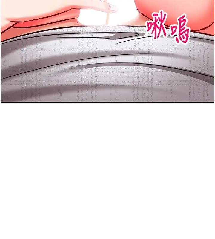 漫画《催眠偷心计》第31话第10张图