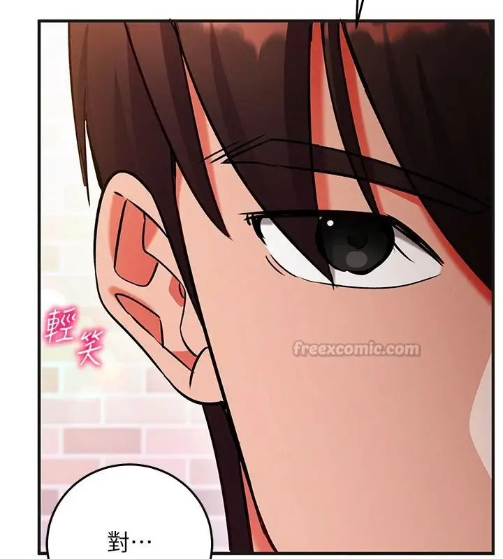 漫画《催眠偷心计》第31话第120张图