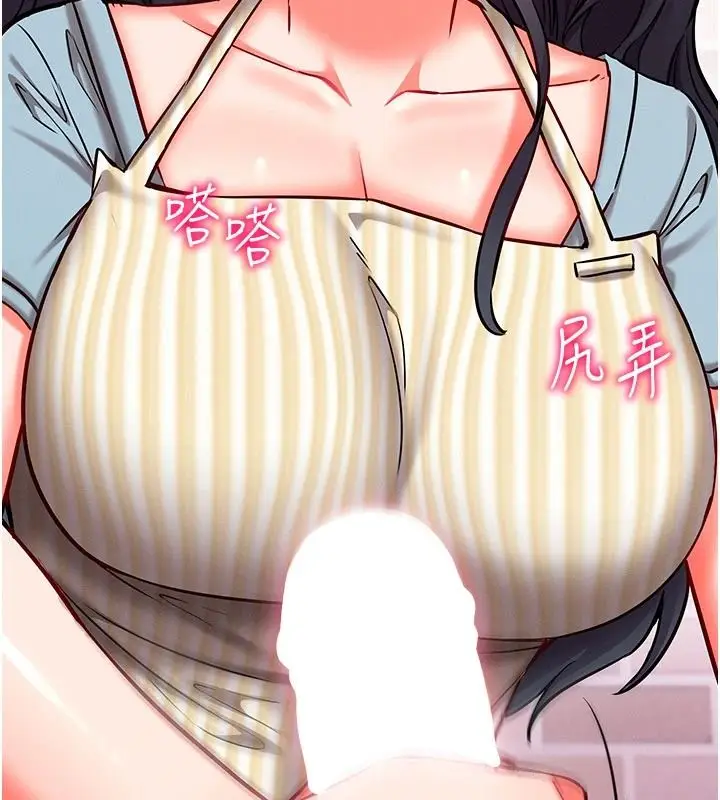 漫画《催眠偷心计》第31话第130张图