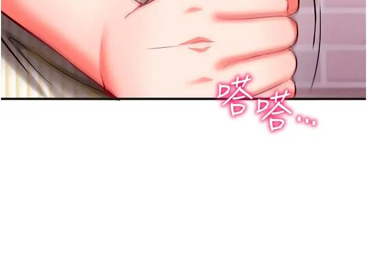 漫画《催眠偷心计》第31话第131张图