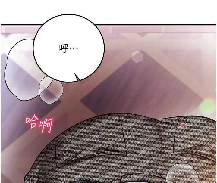 漫画《催眠偷心计》第31话第135张图