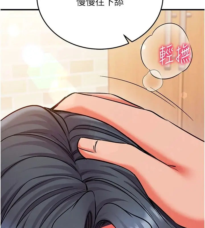 漫画《催眠偷心计》第31话第138张图