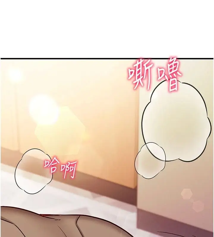 漫画《催眠偷心计》第31话第141张图