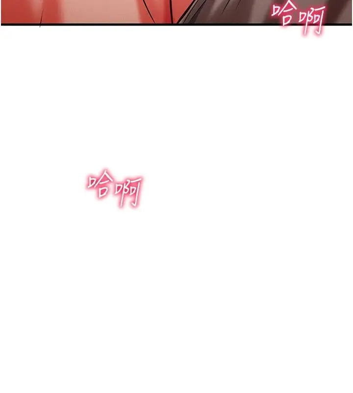 漫画《催眠偷心计》第31话第144张图