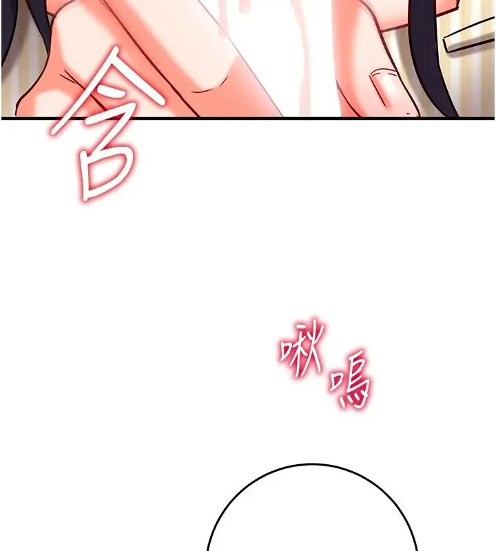 漫画《催眠偷心计》第31话第155张图