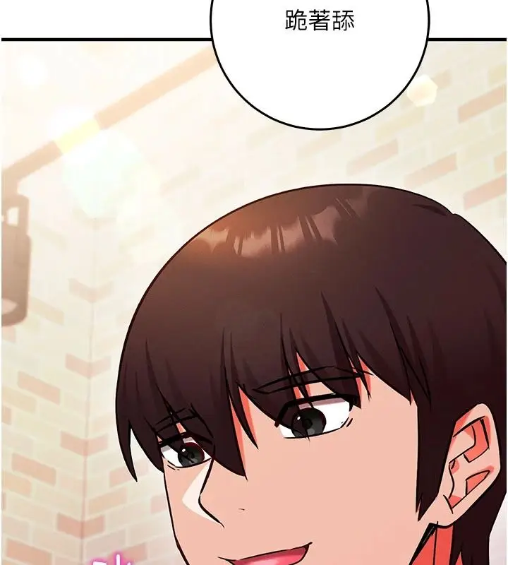 漫画《催眠偷心计》第31话第156张图