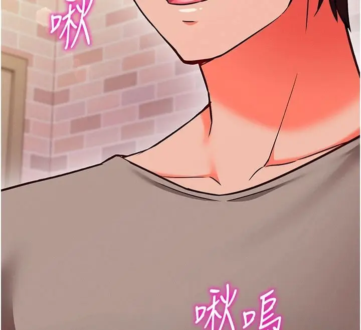 漫画《催眠偷心计》第31话第157张图