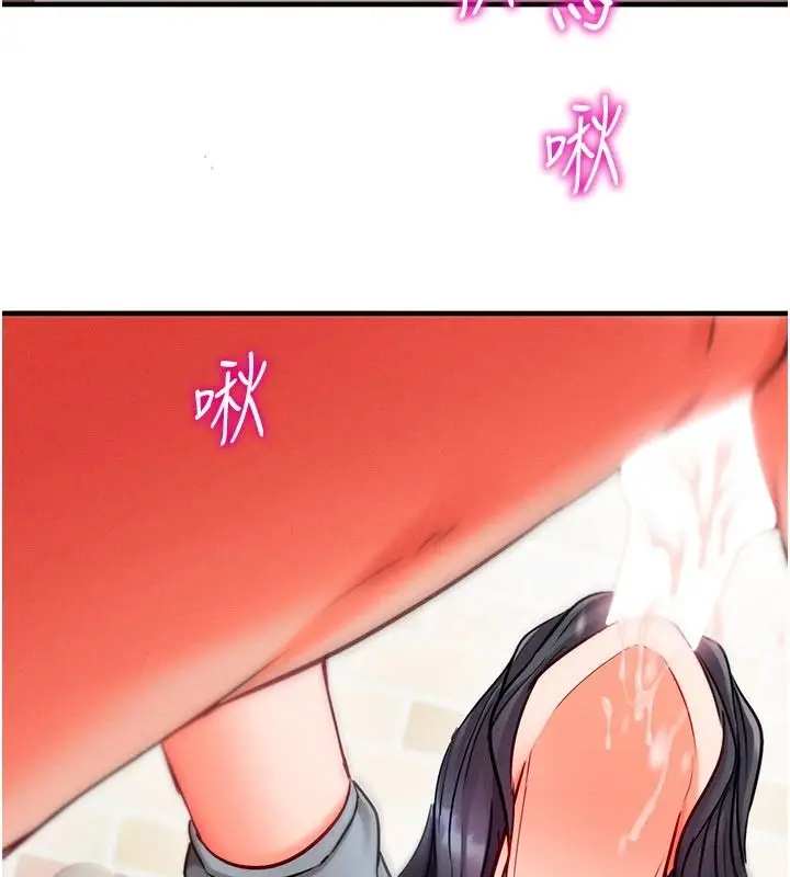 漫画《催眠偷心计》第31话第158张图