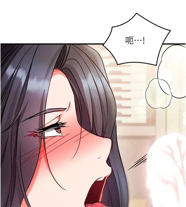 漫画《催眠偷心计》第31话第162张图