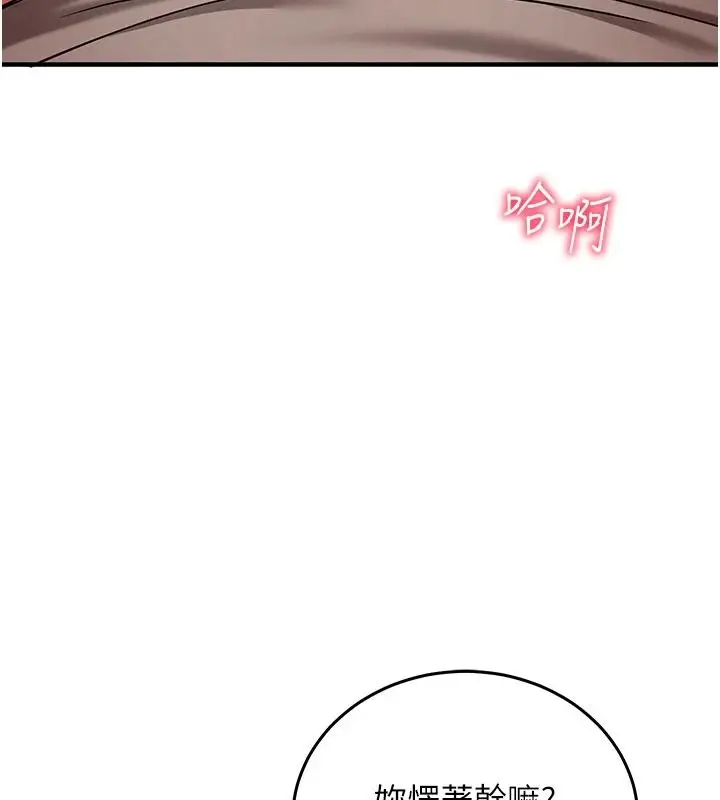 漫画《催眠偷心计》第31话第167张图