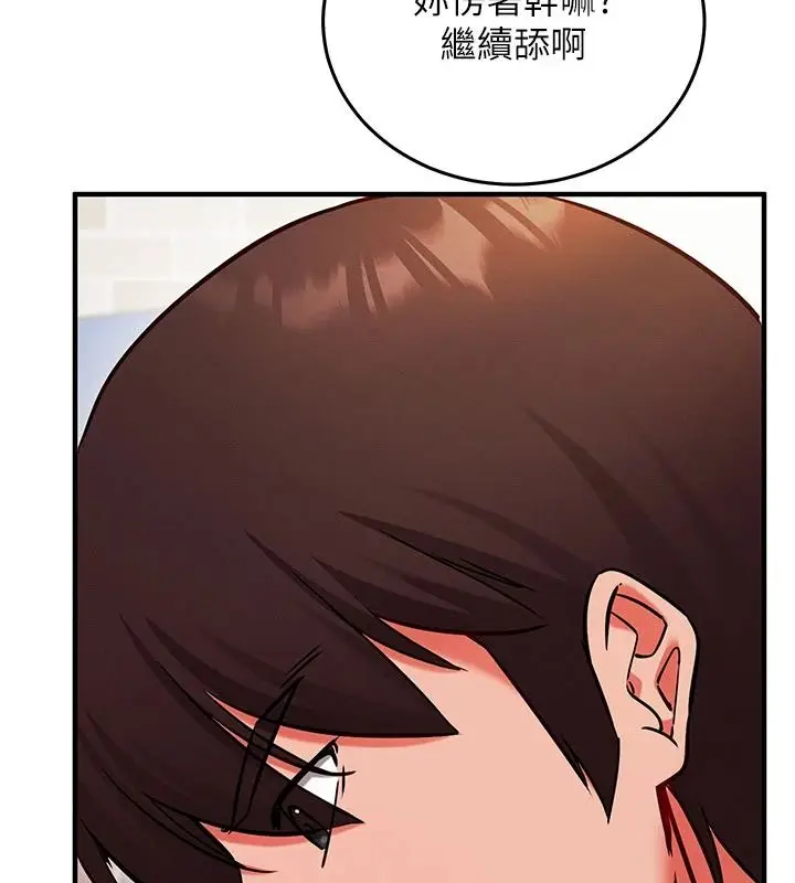 漫画《催眠偷心计》第31话第168张图