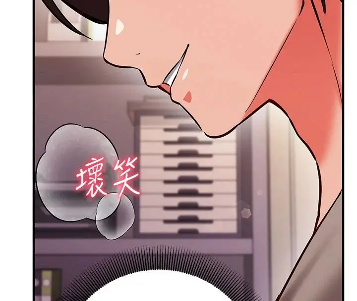 漫画《催眠偷心计》第31话第169张图