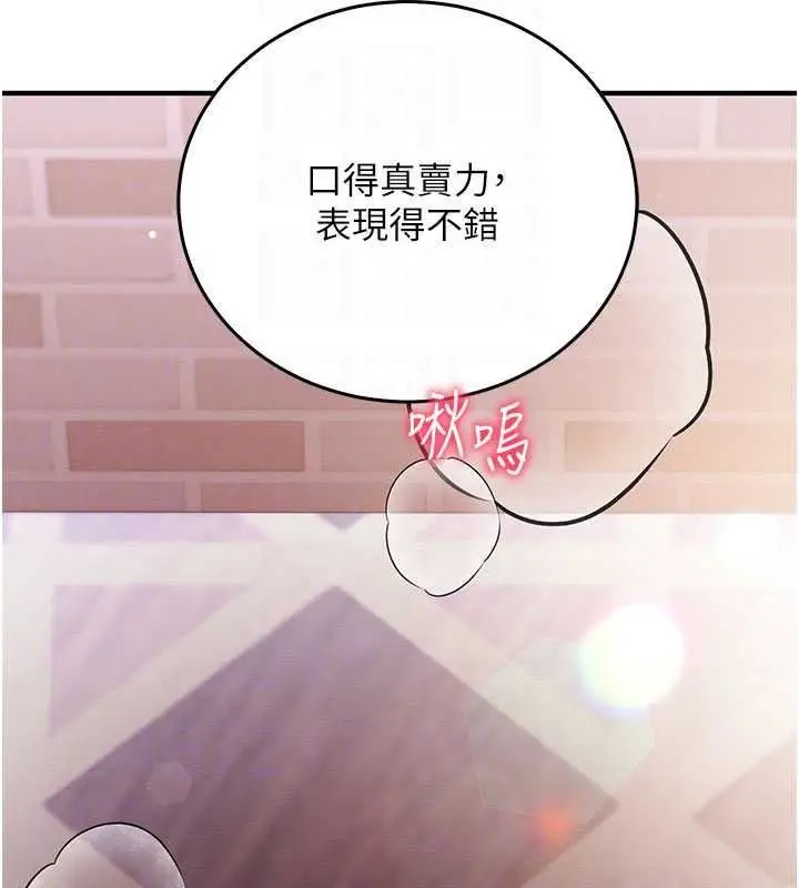 漫画《催眠偷心计》第31话第171张图