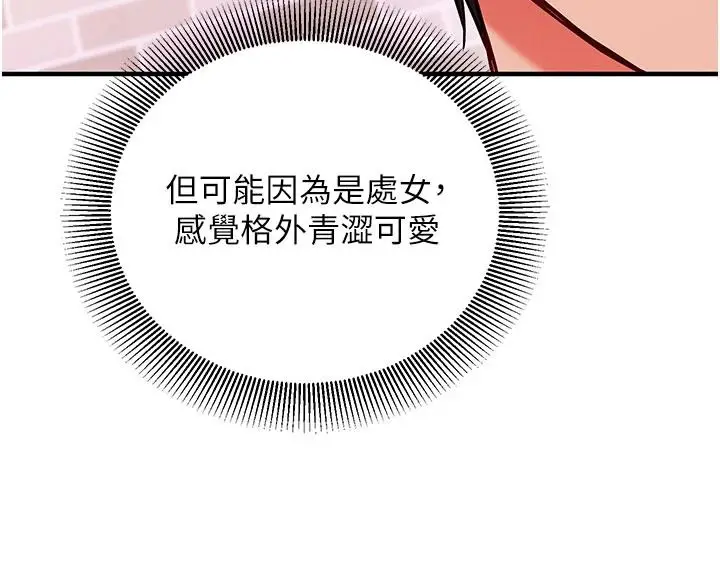漫画《催眠偷心计》第31话第176张图