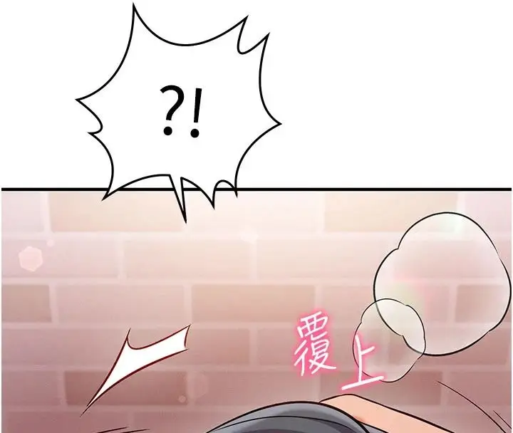 漫画《催眠偷心计》第31话第184张图