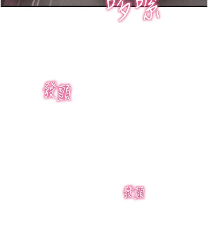 漫画《催眠偷心计》第31话第191张图