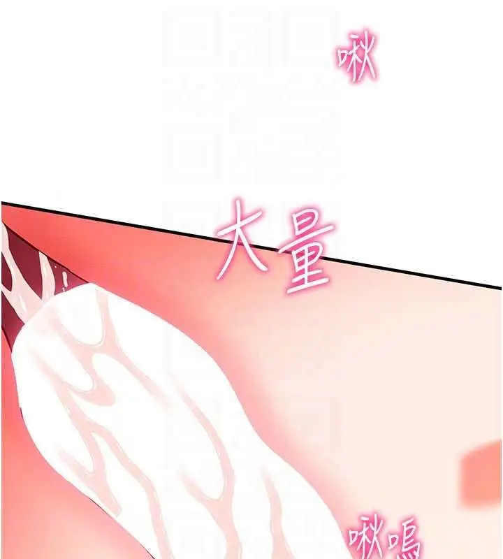 漫画《催眠偷心计》第31话第193张图
