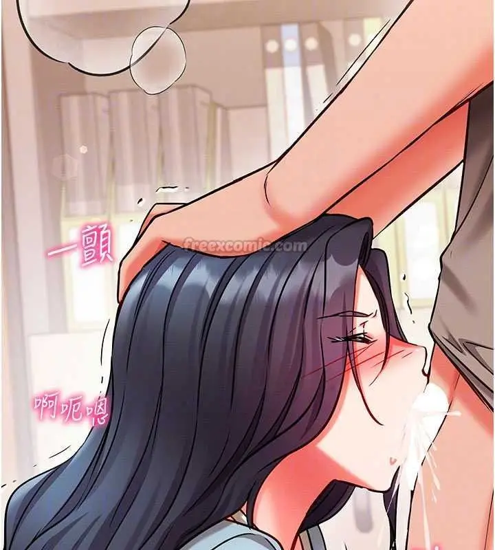 漫画《催眠偷心计》第31话第195张图