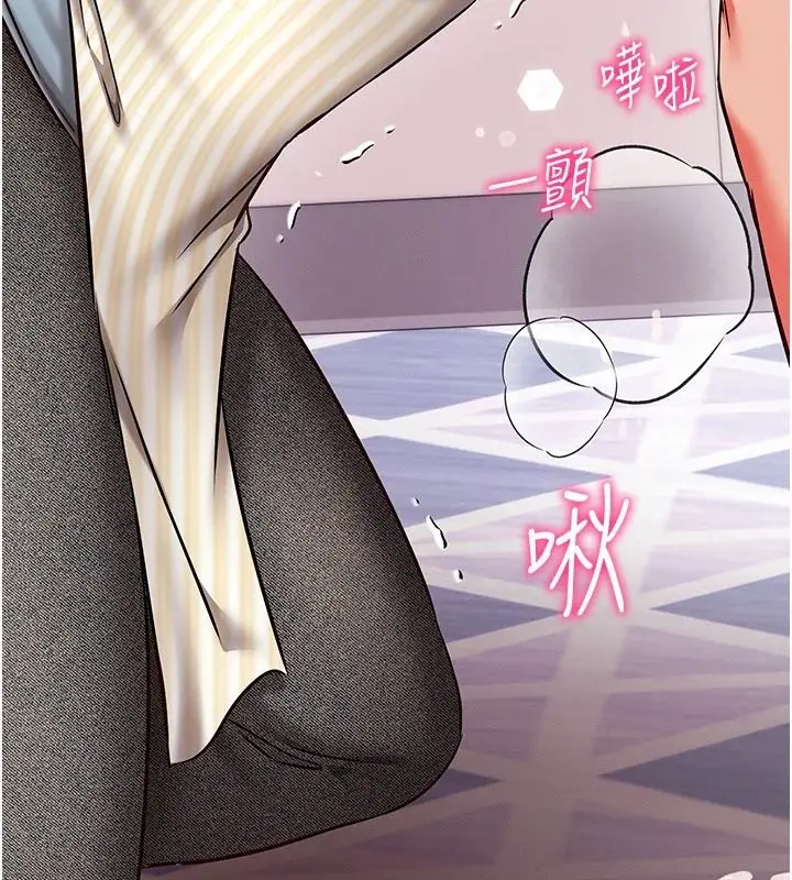 漫画《催眠偷心计》第31话第197张图