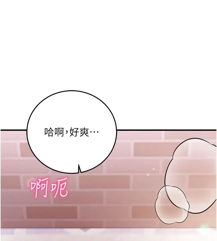 漫画《催眠偷心计》第31话第199张图