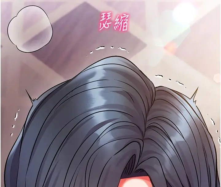 漫画《催眠偷心计》第31话第200张图