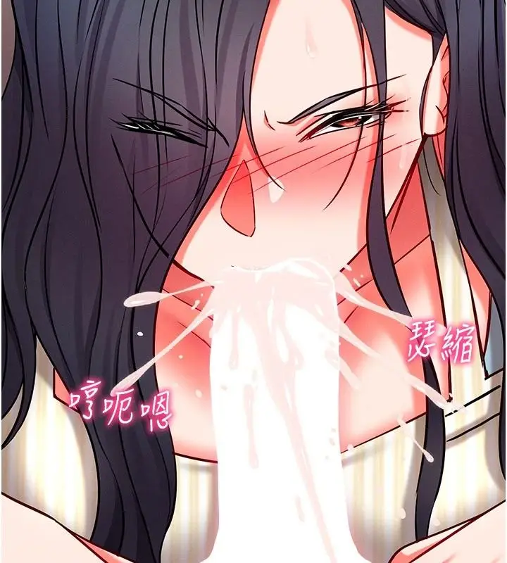 漫画《催眠偷心计》第31话第201张图