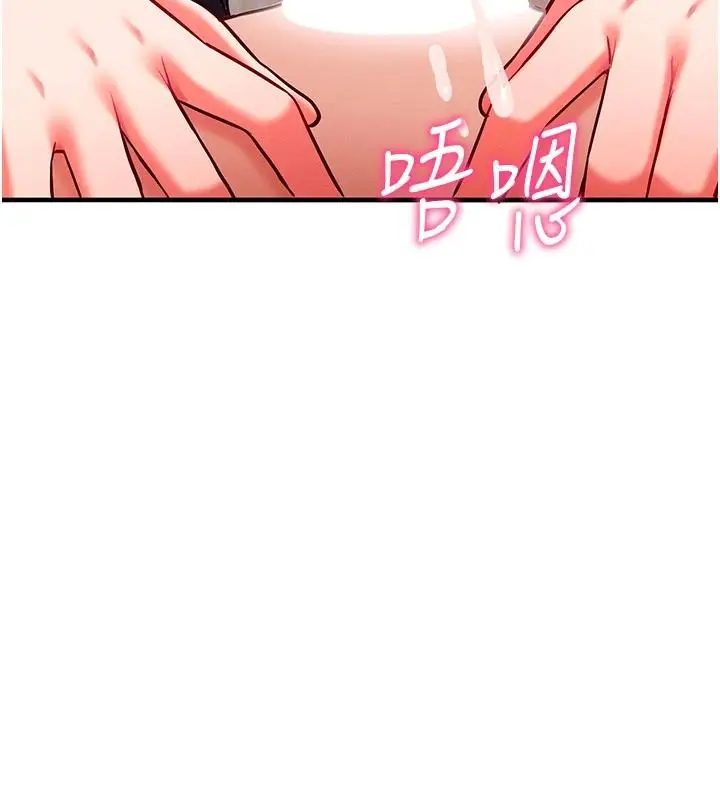 漫画《催眠偷心计》第31话第202张图