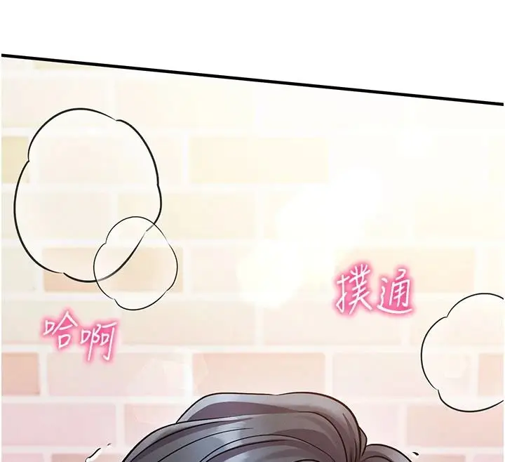 漫画《催眠偷心计》第31话第204张图