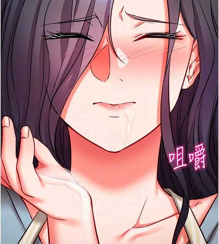 漫画《催眠偷心计》第31话第209张图