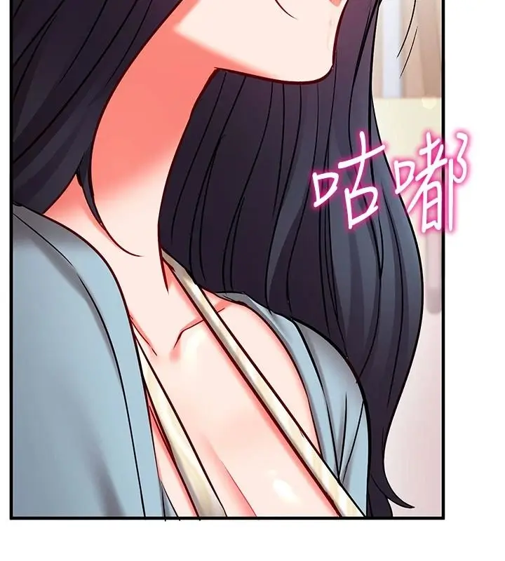 漫画《催眠偷心计》第31话第212张图