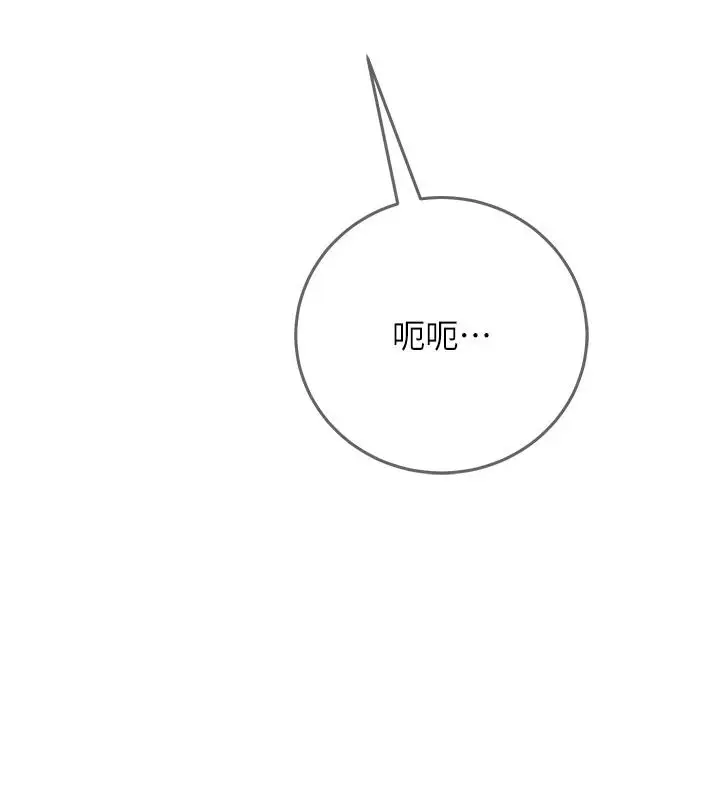 漫画《催眠偷心计》第31话第213张图