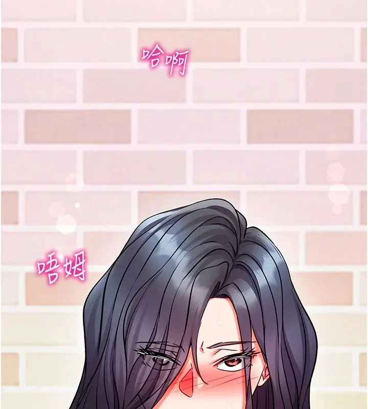 漫画《催眠偷心计》第31话第216张图