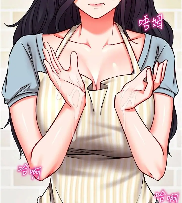 漫画《催眠偷心计》第31话第217张图