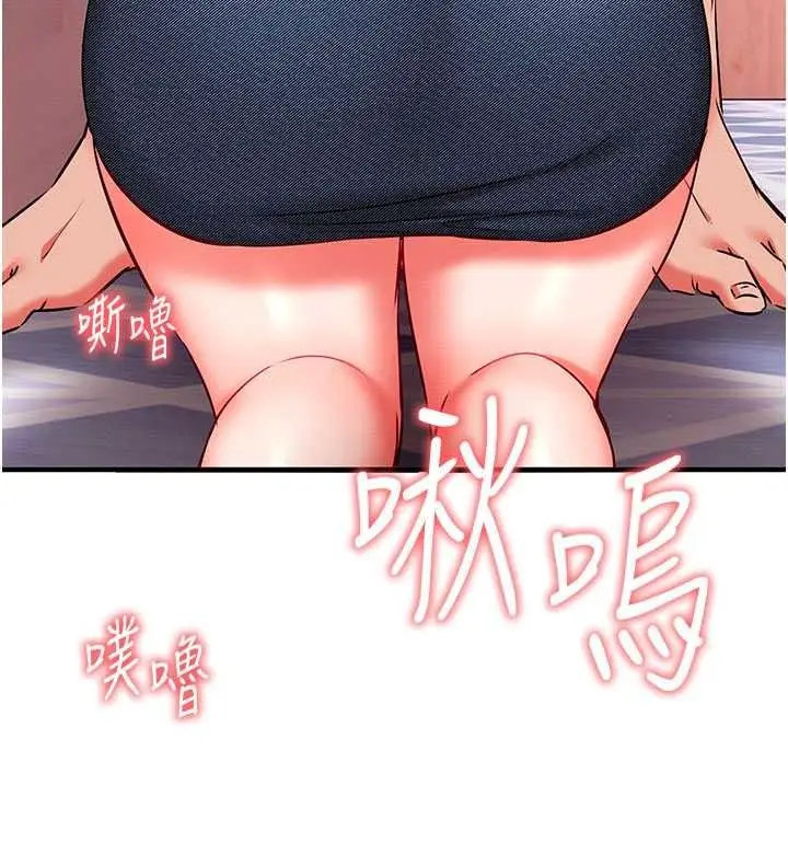漫画《催眠偷心计》第31话第26张图