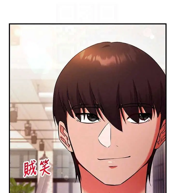 漫画《催眠偷心计》第31话第27张图