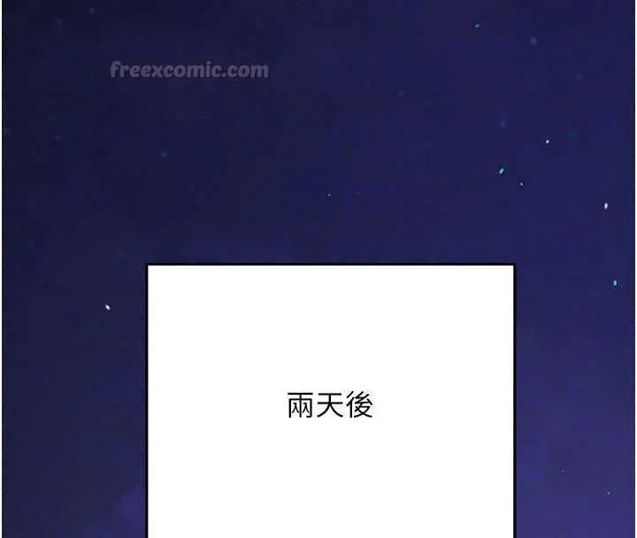 漫画《催眠偷心计》第31话第30张图
