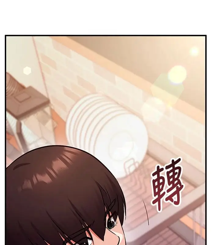 漫画《催眠偷心计》第31话第33张图