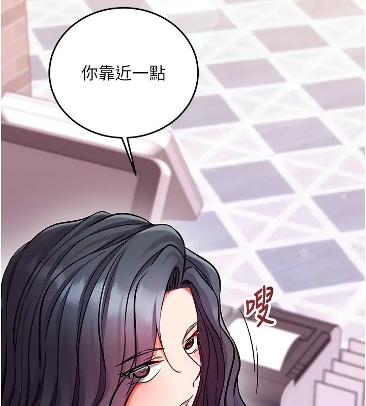 漫画《催眠偷心计》第31话第36张图