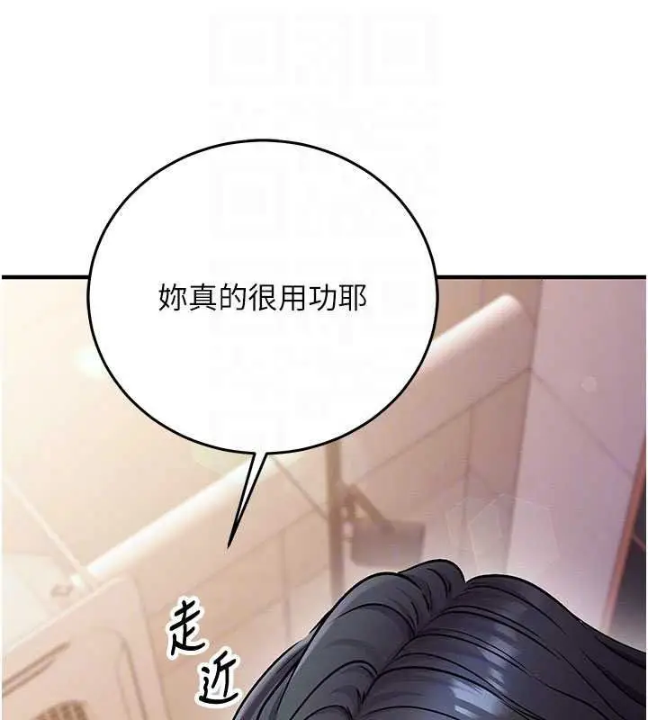 漫画《催眠偷心计》第31话第43张图