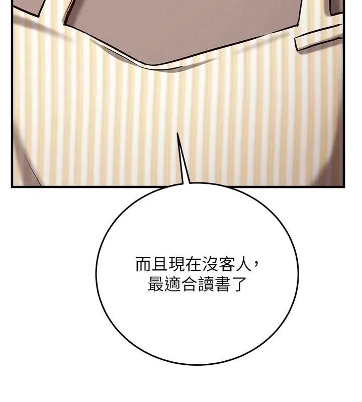漫画《催眠偷心计》第31话第48张图