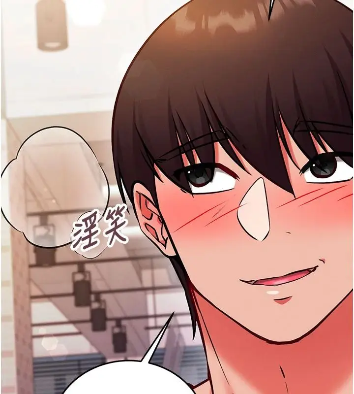 漫画《催眠偷心计》第31话第5张图