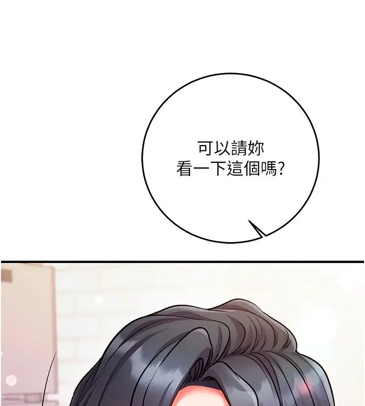 漫画《催眠偷心计》第31话第52张图
