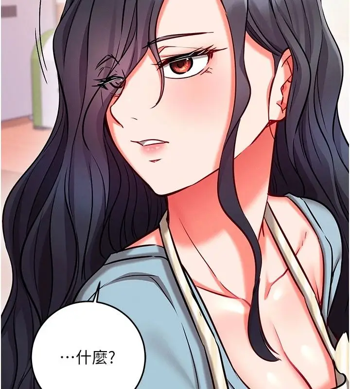 漫画《催眠偷心计》第31话第53张图