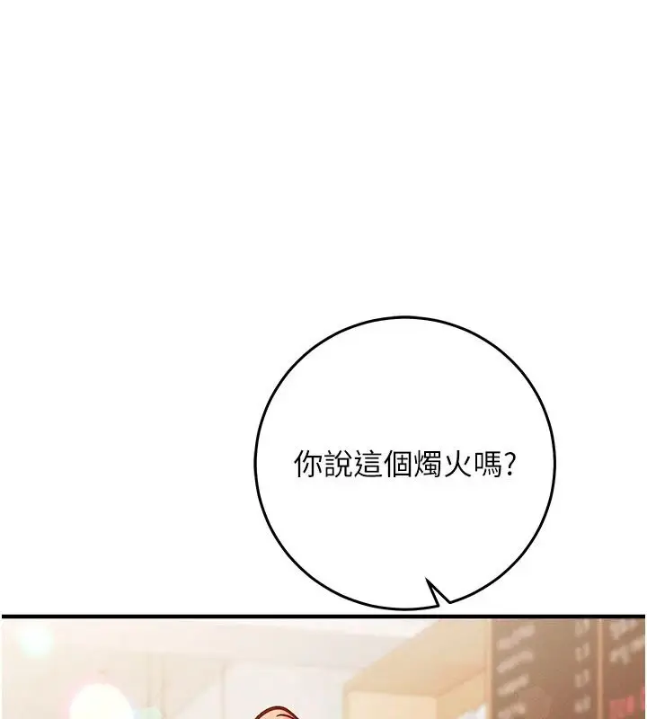 漫画《催眠偷心计》第31话第55张图