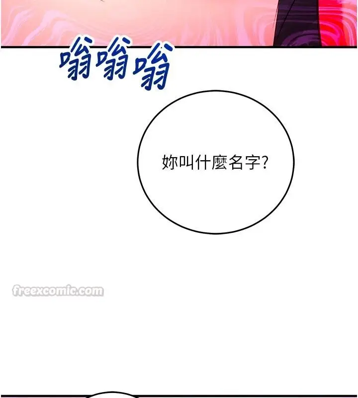 漫画《催眠偷心计》第31话第60张图