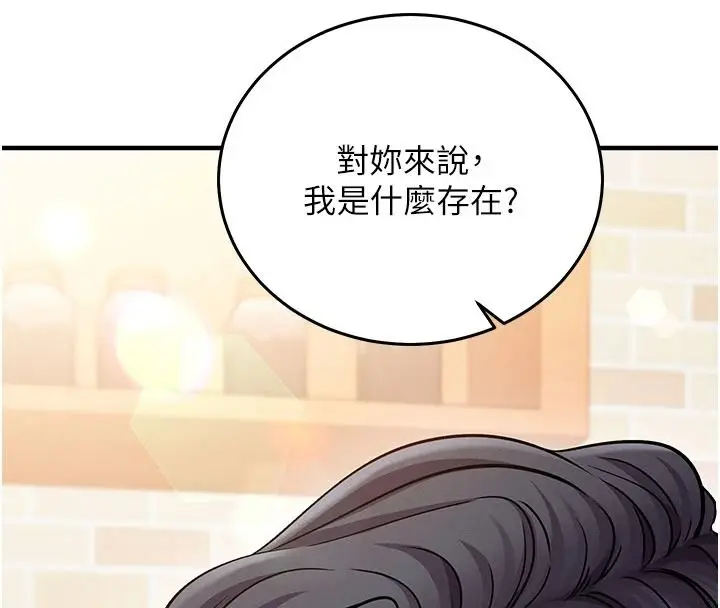漫画《催眠偷心计》第31话第65张图