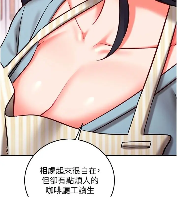 漫画《催眠偷心计》第31话第67张图