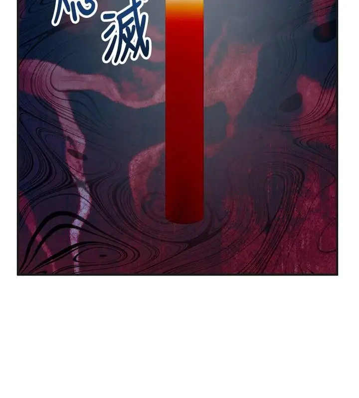 漫画《催眠偷心计》第31话第81张图